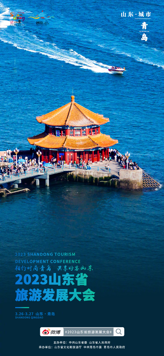 山东概览，全面解读山东的综合发展态势